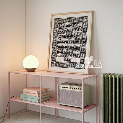 Ayat Al Kursi Black and White Art Canvas