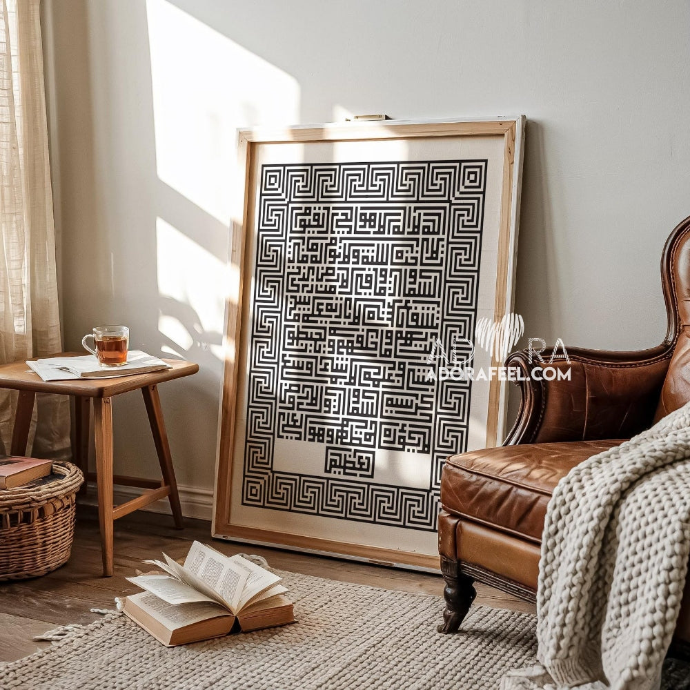 Ayat Al Kursi Black and White Art Canvas