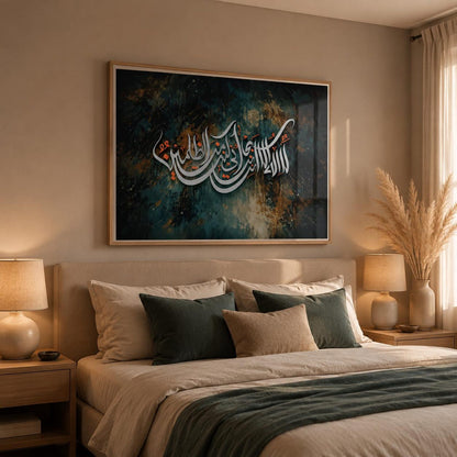 Ayat e Karima Arabic Calligraphy Wall Art Canvas