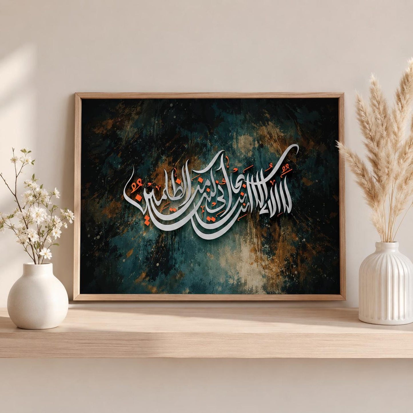 Ayat e Karima Arabic Calligraphy Wall Art Canvas