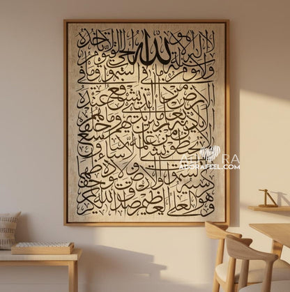 Ayatul Kursi Islamic Calligraphy Handmade Style