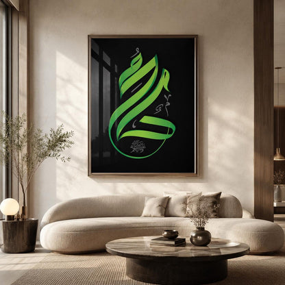 Blessed Name of Hazrat Muhammad (PBUH) Calligraphy Wall Art Canvas