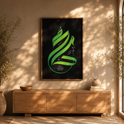 Blessed Name of Hazrat Muhammad (PBUH) Calligraphy Wall Art Canvas