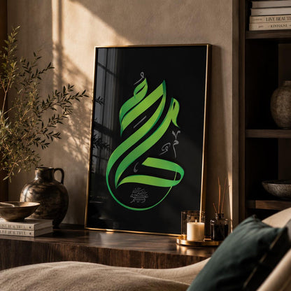 Blessed Name of Hazrat Muhammad (PBUH) Calligraphy Wall Art Canvas