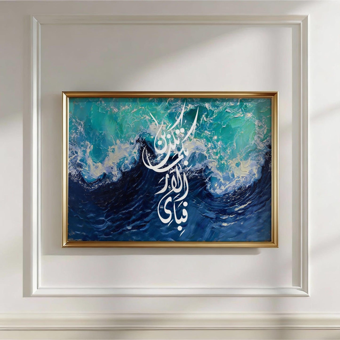 Surah Ar Rahman Fabi Ayyi Ala Abstract Wall Art Canvas