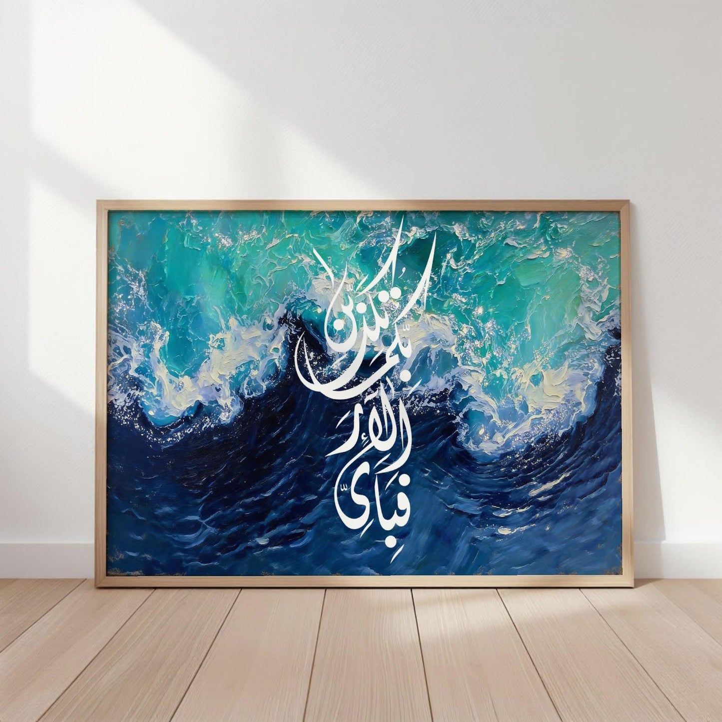 Surah Ar Rahman Fabi Ayyi Ala Abstract Wall Art Canvas